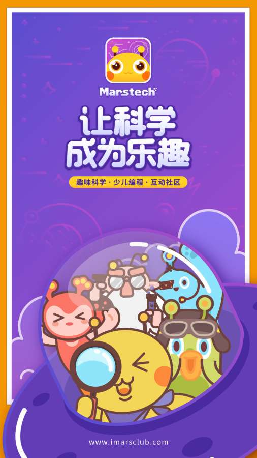 marstech安卓版