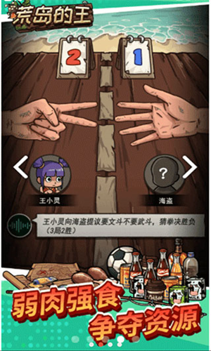 荒岛的王免实名认证