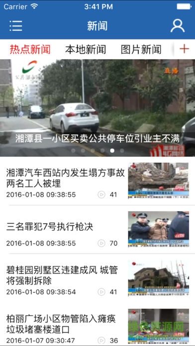 无线湘潭