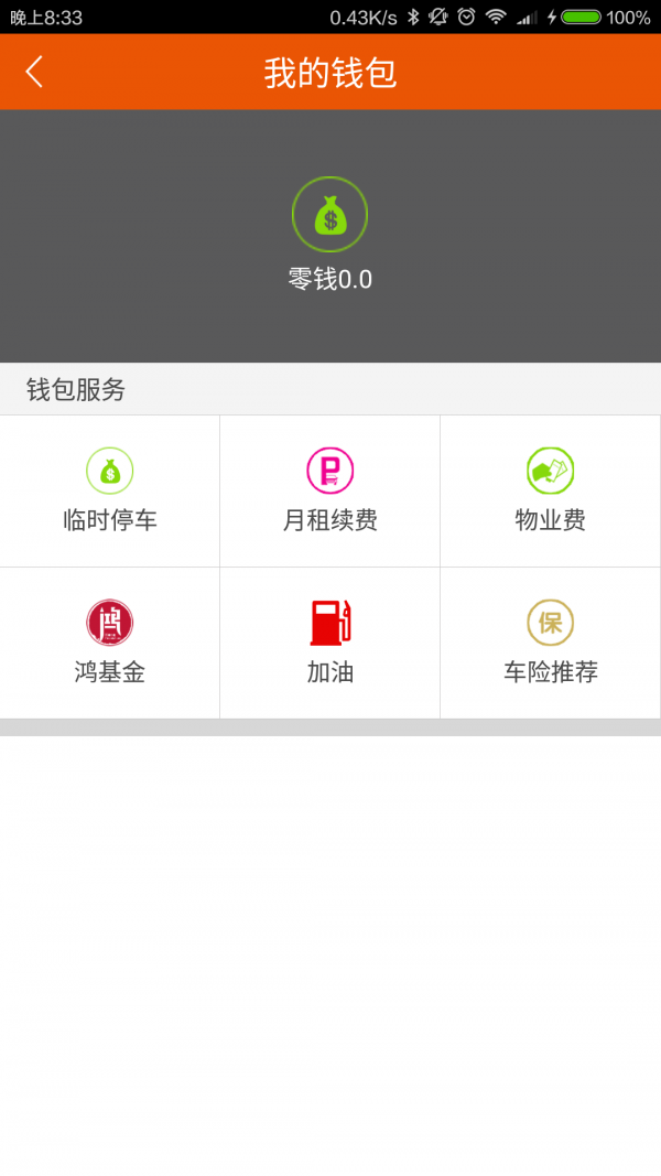 安心点