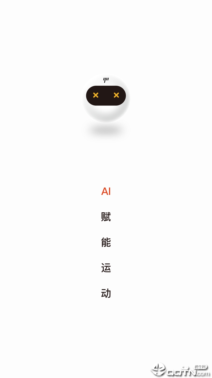 羽约运动