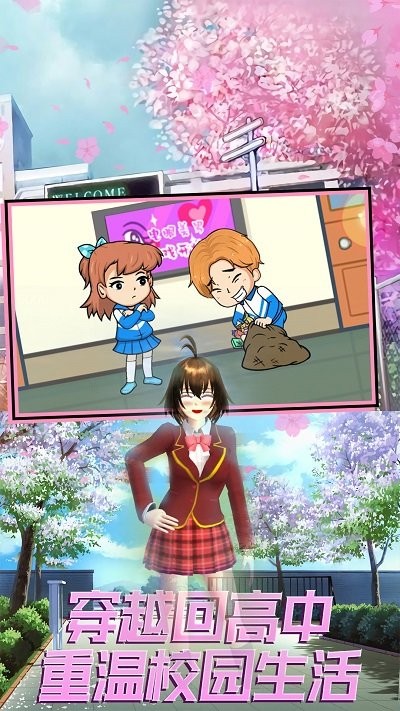 恋爱狂想乐园中文版