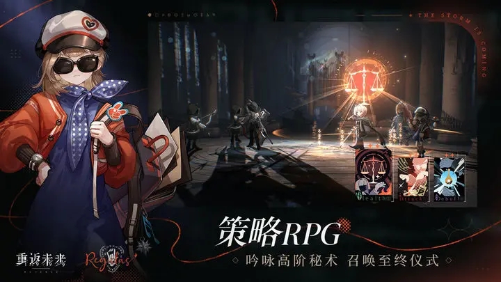 重返未来1999官服