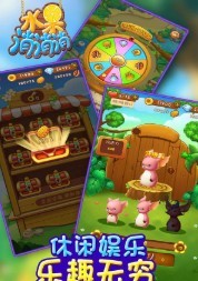 水果消消消领红包