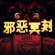 邪恶冥刻脑叶模组版