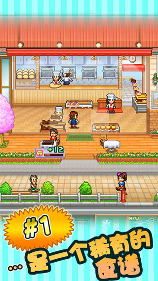 创意蛋糕店汉化版
