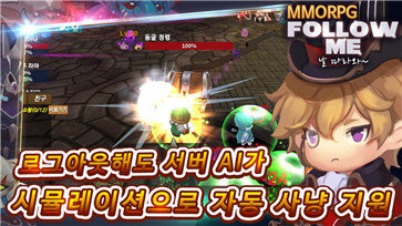 跟着我OL汉化版