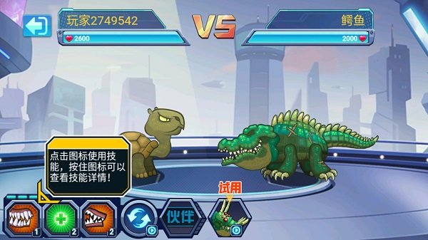 最强变异龟手机版