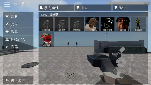 暴力沙盒联机版