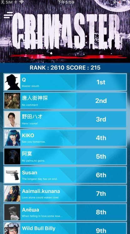 犯罪大师契文挑战