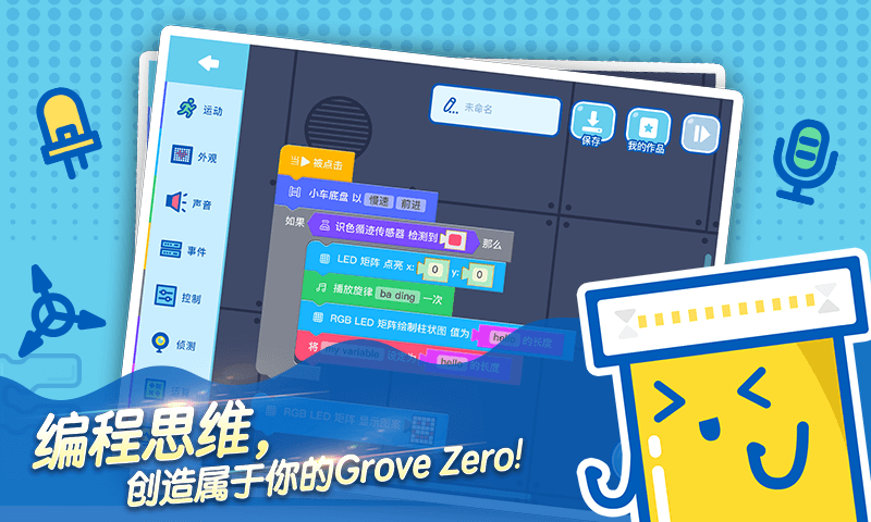 GroveZero