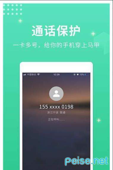 小号管家电话
