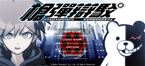 超级弹丸论破2手游