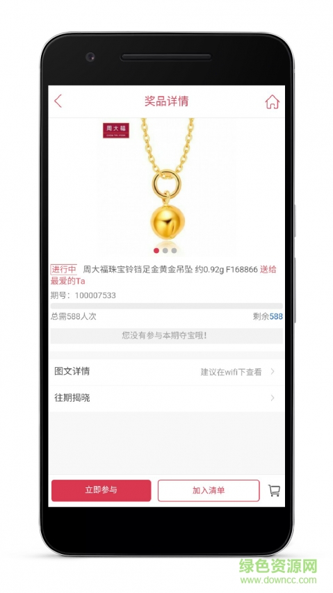 一元米淘