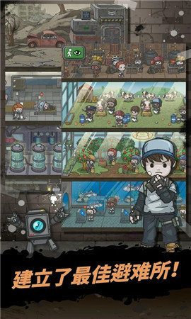 地下世界庇护所最新版本