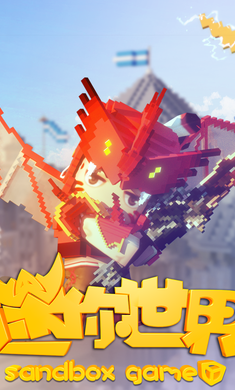 迷你世界0.48.1老版本