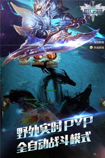 破坏之剑折扣版