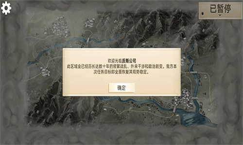 反叛公司完整版