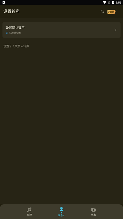 手机铃声制作器