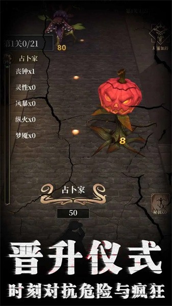 诡秘庄园手机版