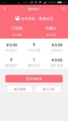 兴旺微商