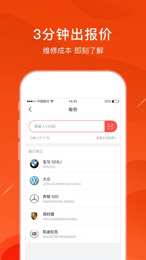 开思汽配app