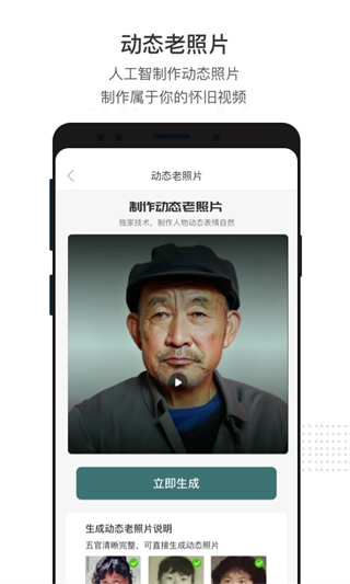 照片修复app