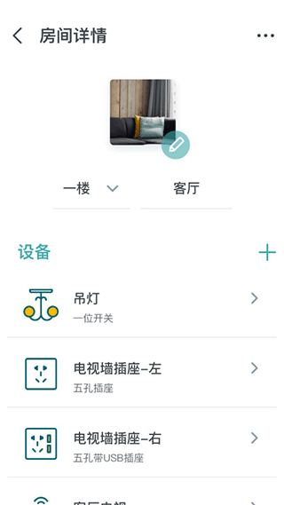 西门子智家app