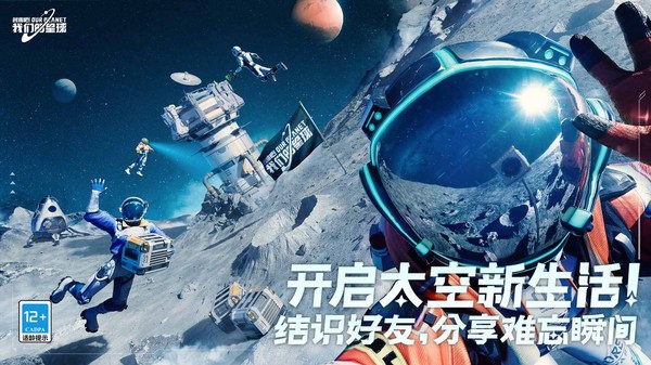 创造吧我们的星球2023