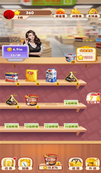 天天逛超市游戏