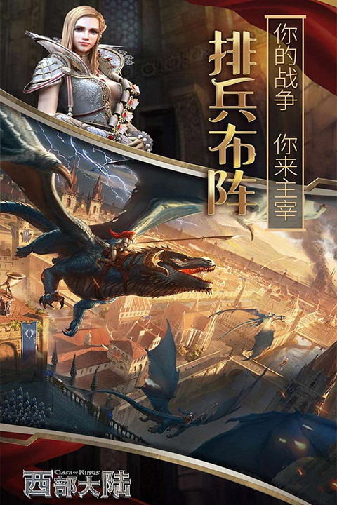 列王的纷争官方版