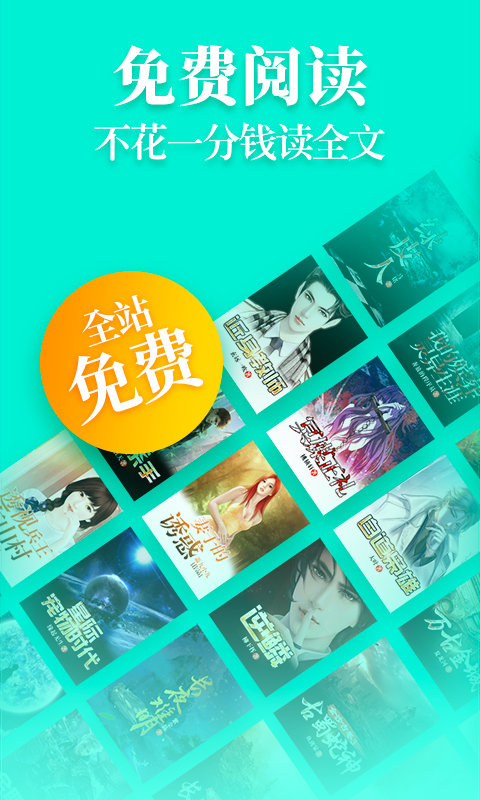 疯读小说2021免费版