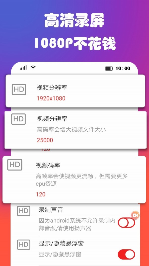稻壳手机录屏