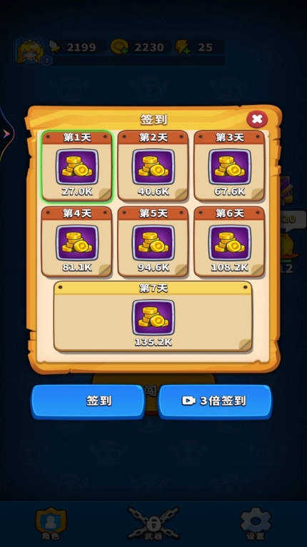 弹刀刀我超棒游戏手机版