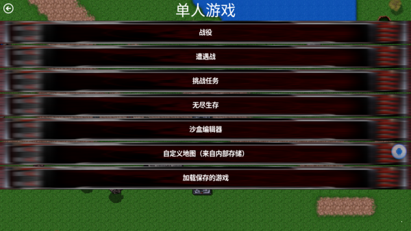 铁锈战争科技威慑mod版