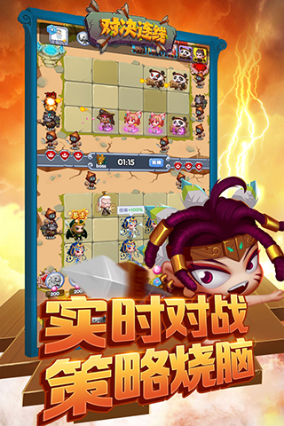 对决连线果盘版