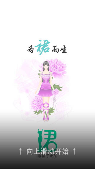 美裙