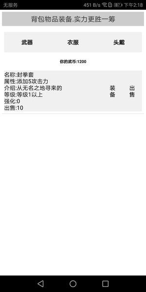 武道天空之城