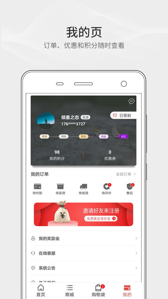小金主