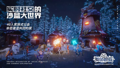 我的起源应用宝版