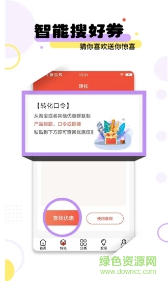 一淘优惠券吧