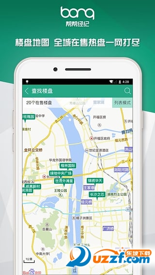 帮帮经纪(卖房神器)