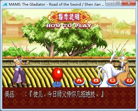 神剑伏魔录