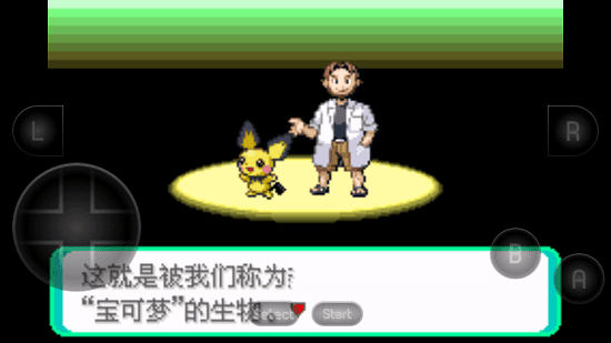 口袋妖怪革命宝石中文版