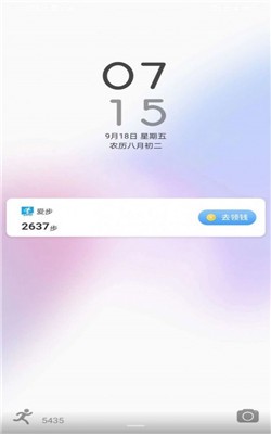 爱步走路赚钱软件
