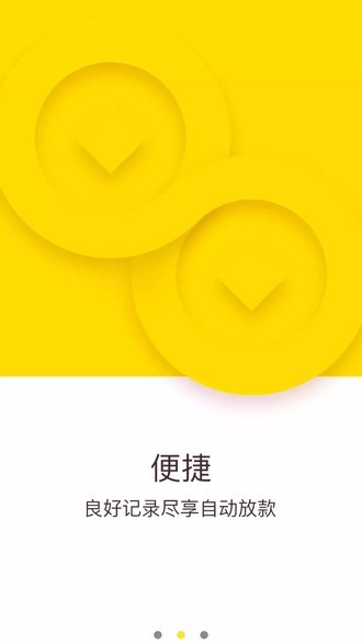 放心花借款app