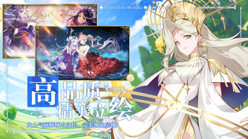 幻象回忆国际服汉化版