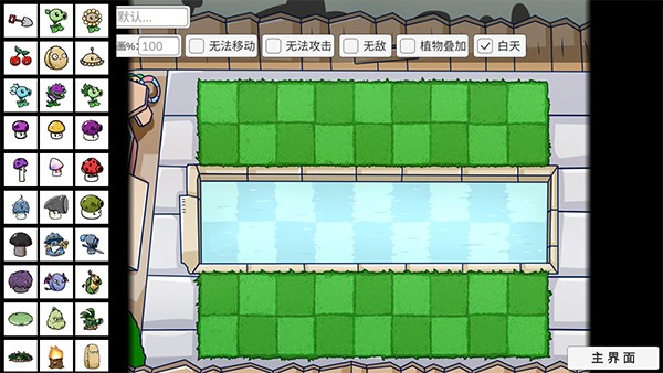 pvzbt版