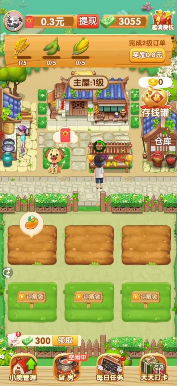 我的乡村生活领红包正版