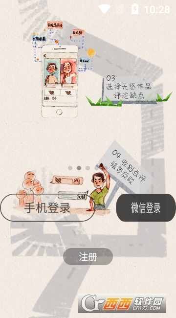 新文艺复兴